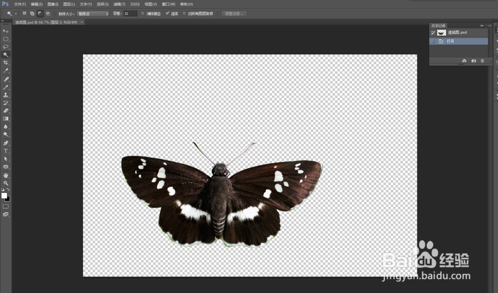 Photoshop——去边处理