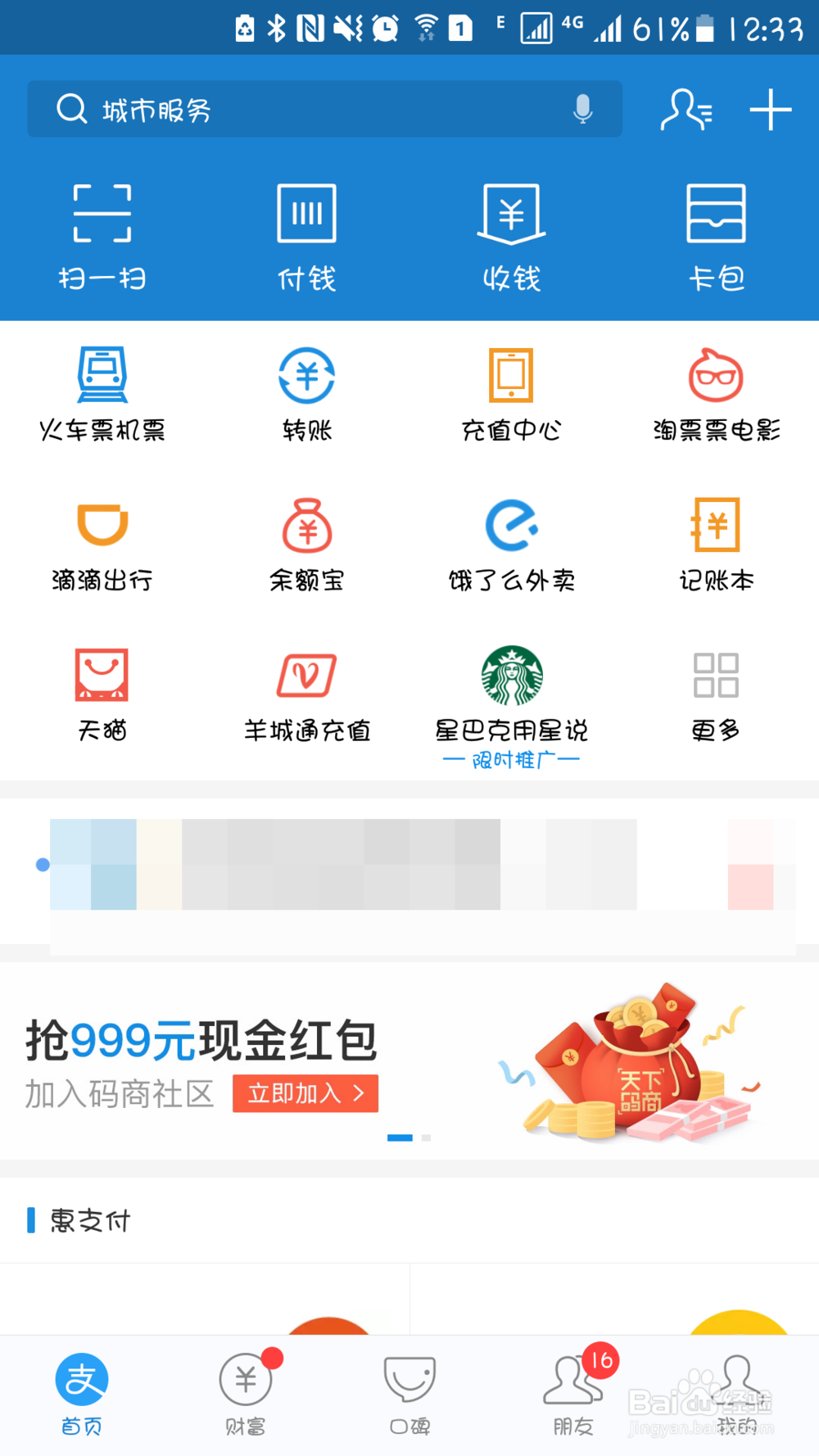 支付宝怎么取消应用授权？
