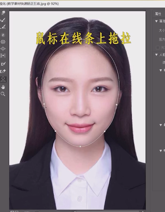 ps怎么矫正五官?