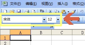 excel2003如何更改默认标准字体大小