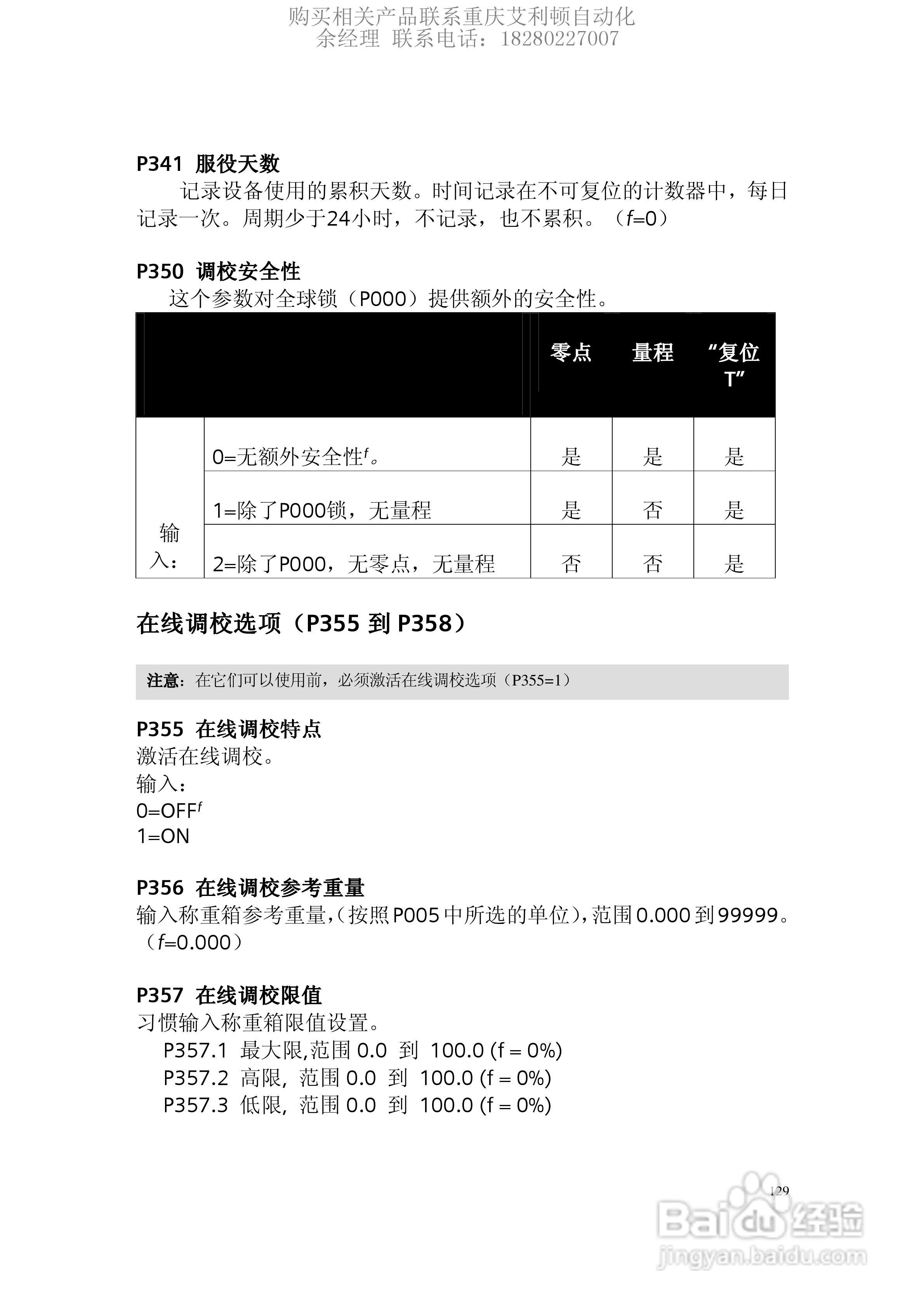 西门子Milltronics BW500积算仪使用手册:[13]