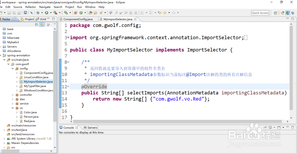 Spring中使用ImportSelector注解进行组件注册