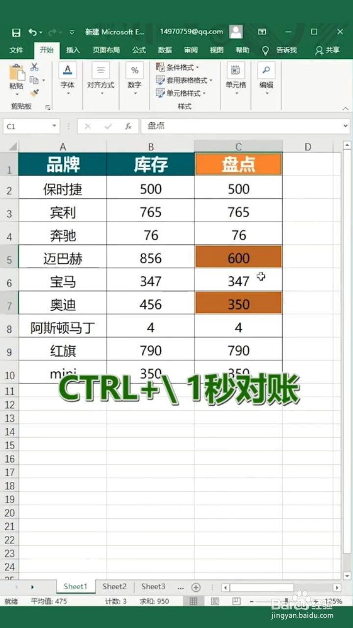 Excel表格有什么快捷键