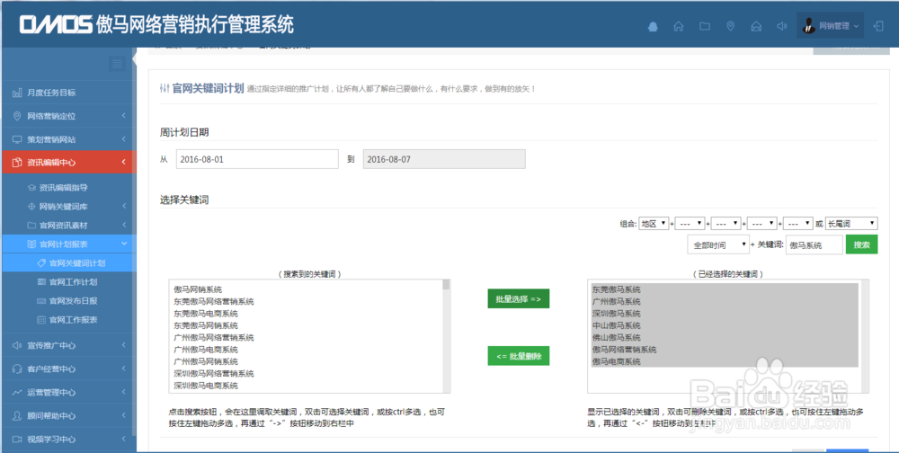企业如何开始做网络营销？