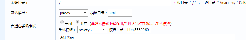 苹果cms模板的添加
