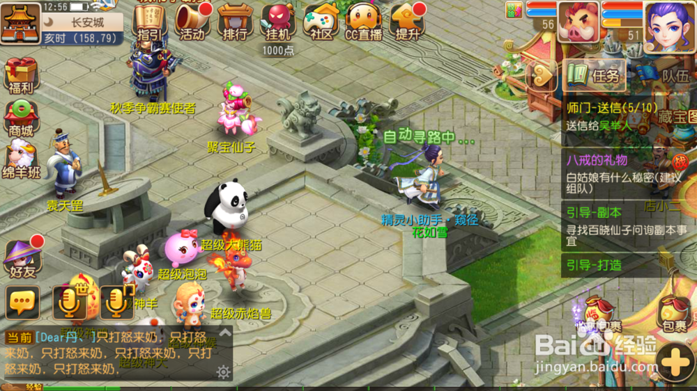 梦幻西游平时如何做任务
