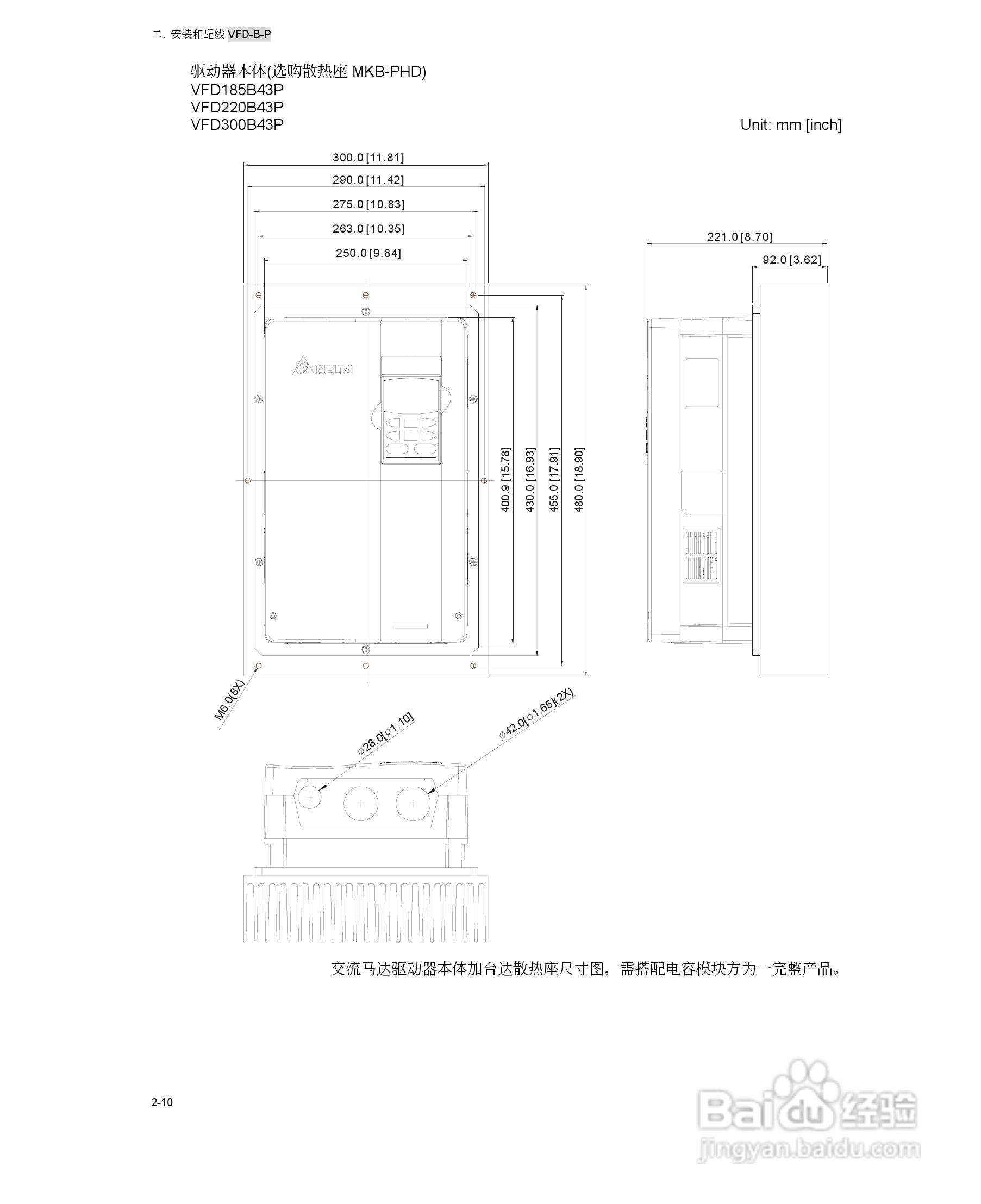 台达VFD-B-P系列高机能平板型交流电机驱动器使用手册:[2]