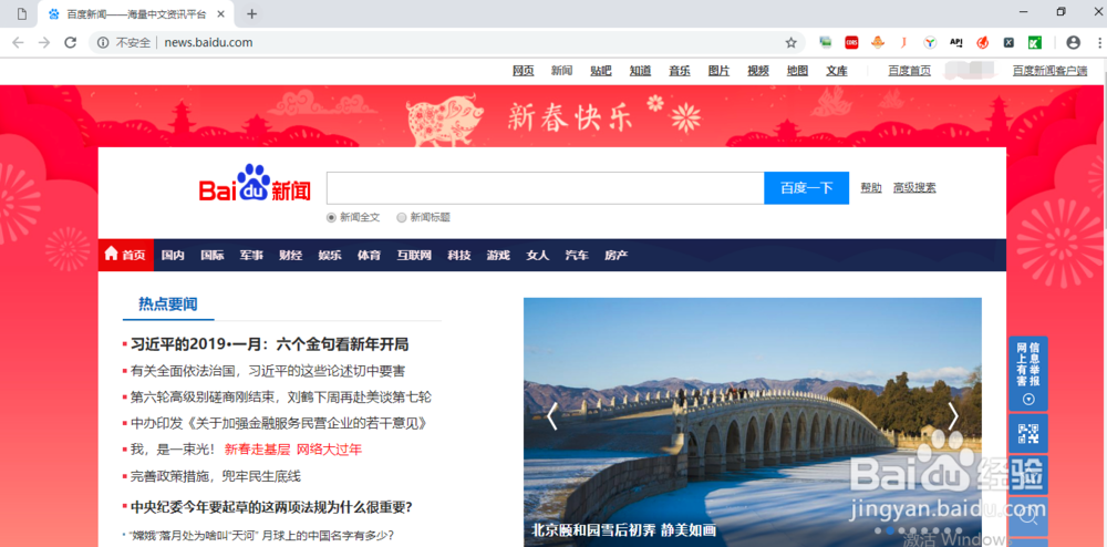 如何把网页创建成快捷方式保存到桌面