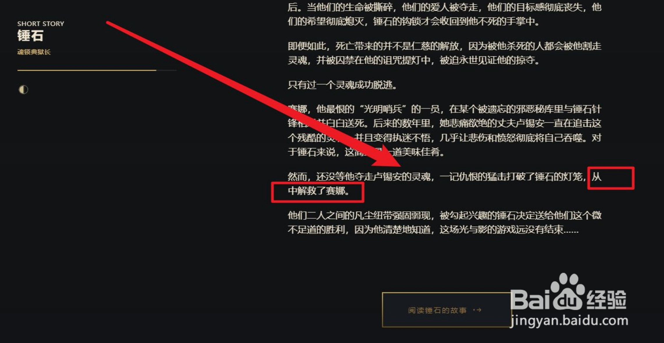 锤石怎么变成人了