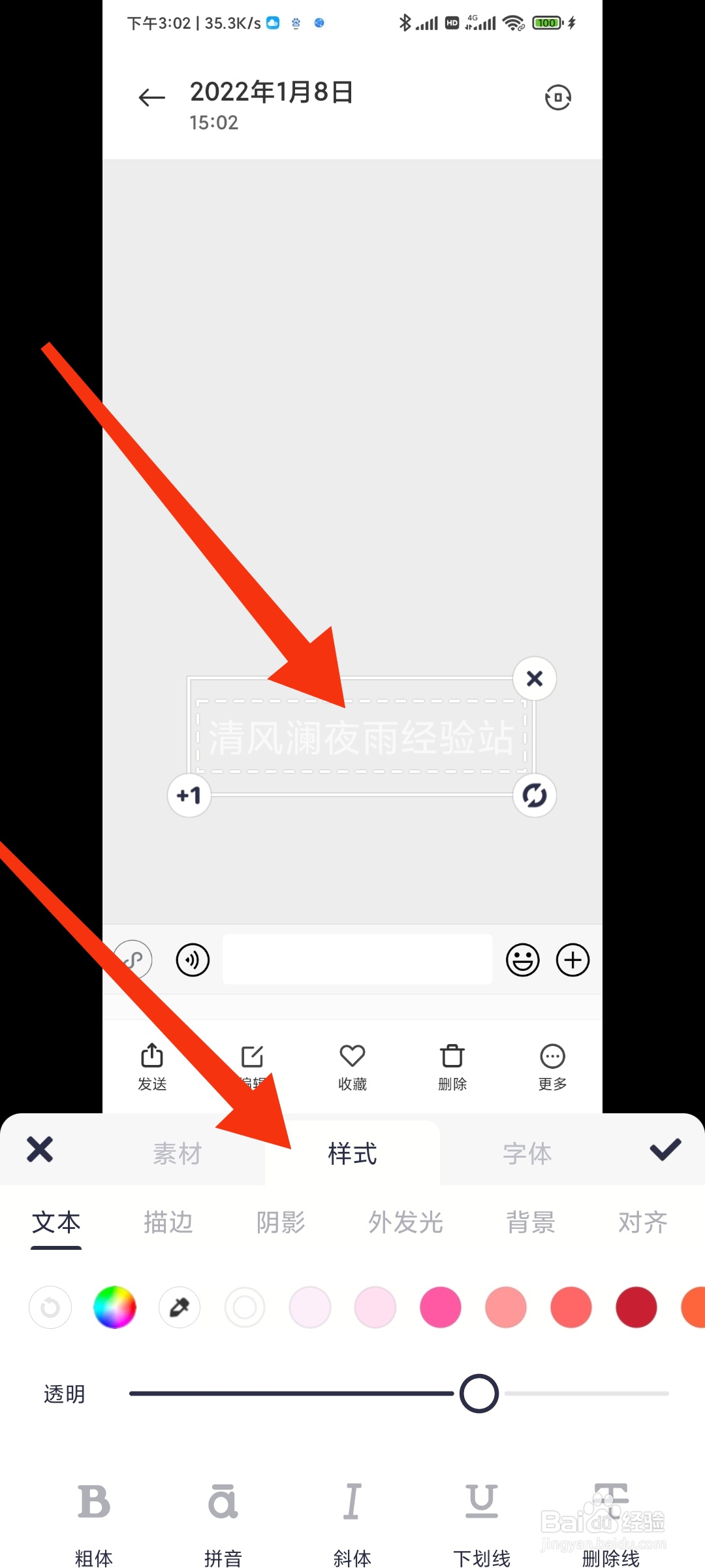 拍好的照片怎么添加水印