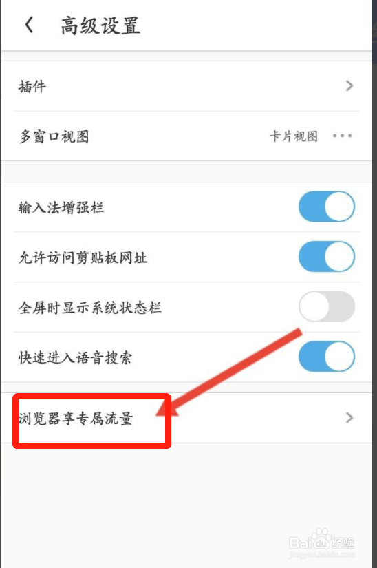 UC浏览器流量卡怎么激活