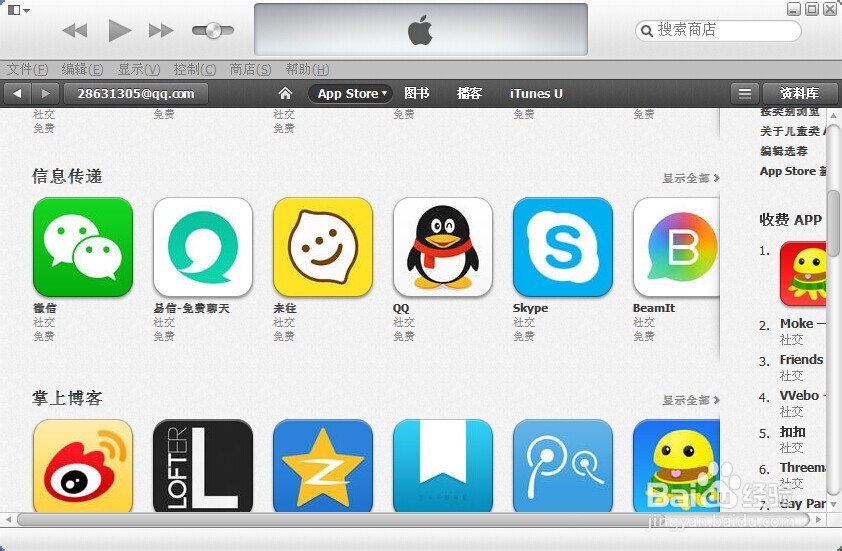 iphone5安装软件慢