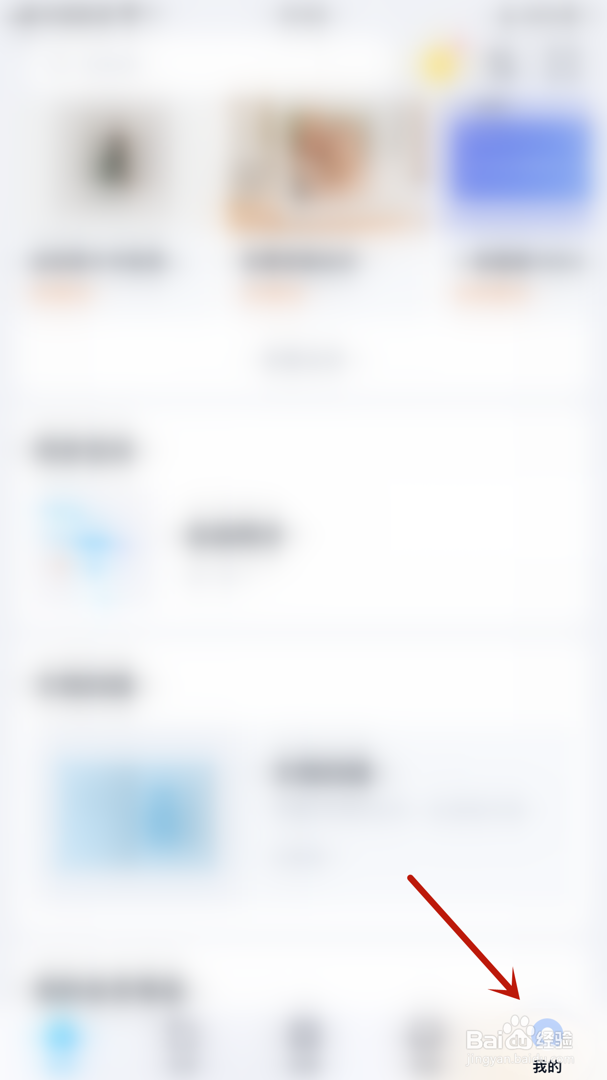 百度网盘怎样打开照片自动备份