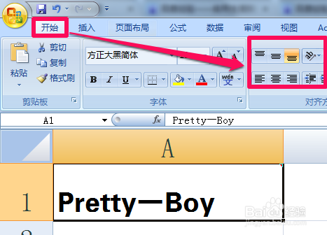 excel怎么居中对齐