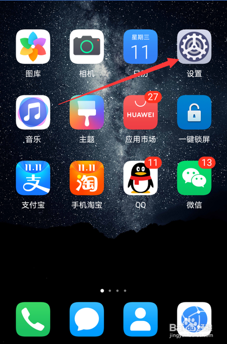 华为nove7怎么开启屏幕固定