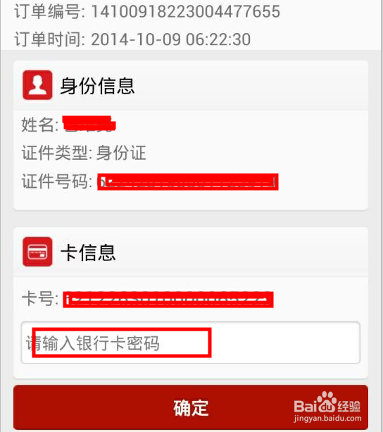 互联网金融时代到来，如何进行投资理财
