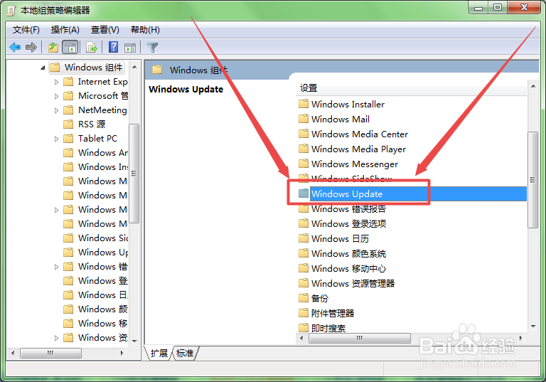 win7系统怎么关闭系统自动更新