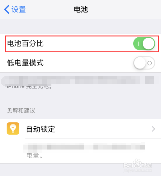 iphone苹果手机什么时候需要更换电池