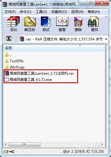 如何快捷查看局域网中PC机和共享文件