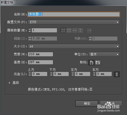 如何在AI里面做阴影