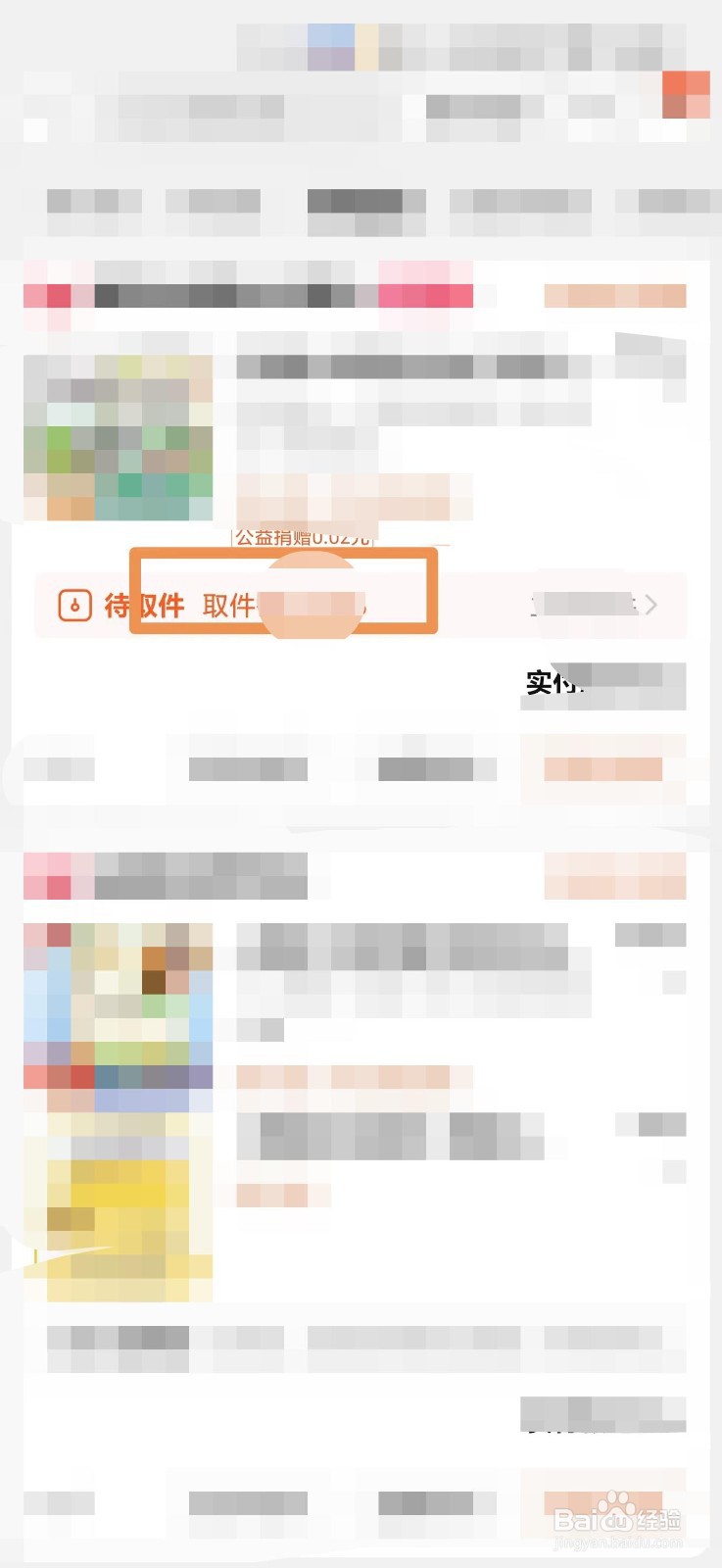 淘宝中通快递取件码怎么查