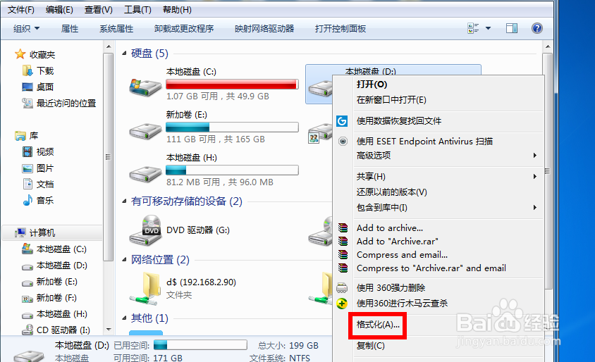 怎么把磁盘改成ntfs
