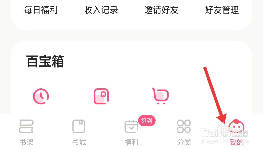 腐竹免费小说app怎么清空缓存