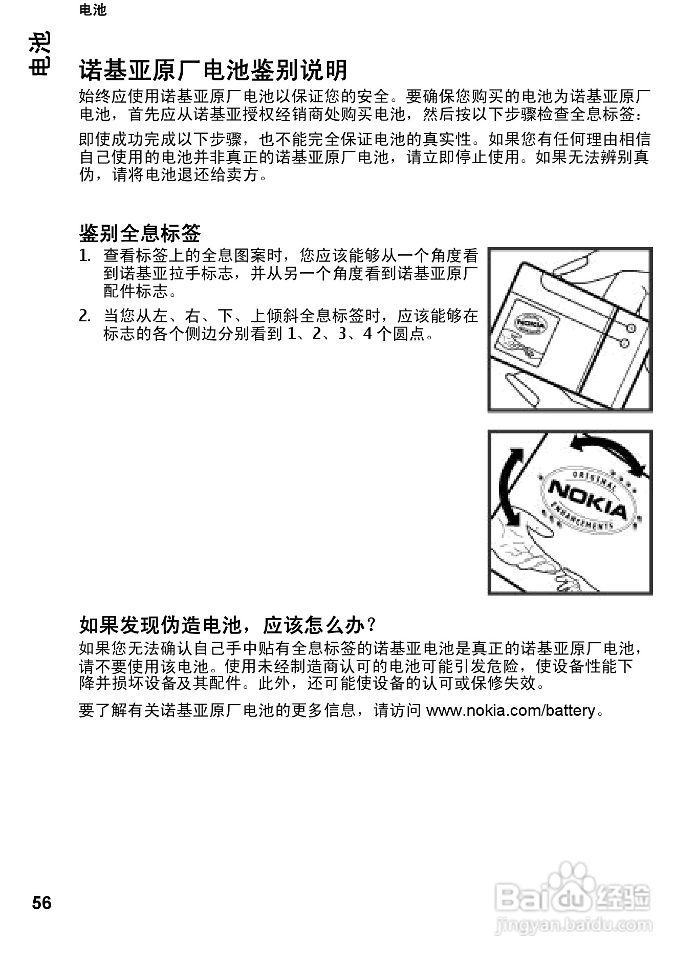 诺基亚7612s手机使用说明书:[6]