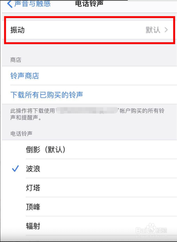 iphone13怎样开启振动模式
