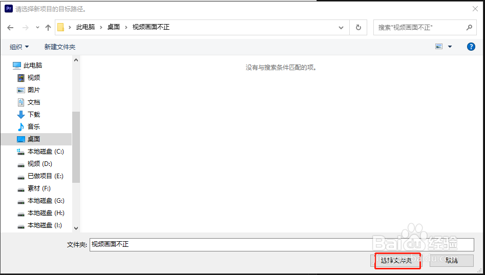 视频画面不正怎么调？