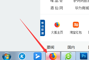 火狐浏览器怎么截图