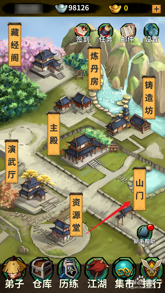 在掌门霸图中怎么招募勾初蝶