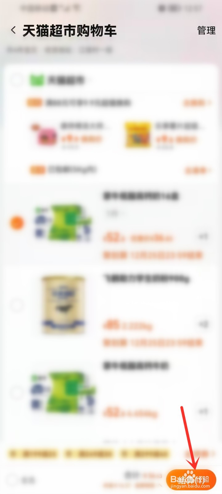 天猫超市卡怎么用