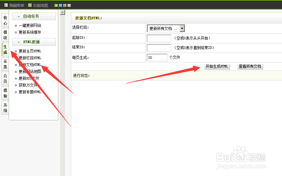 织梦Cms当前页调用本文地址的标签调用方法