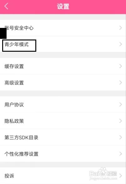 韩剧tv如何开启青少年模式
