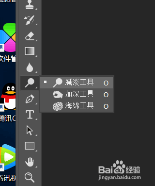 ps软件怎样去除皱纹