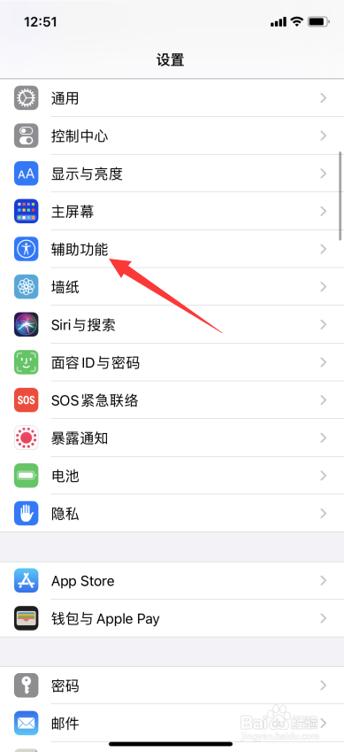 iphone怎么使用粗体字体