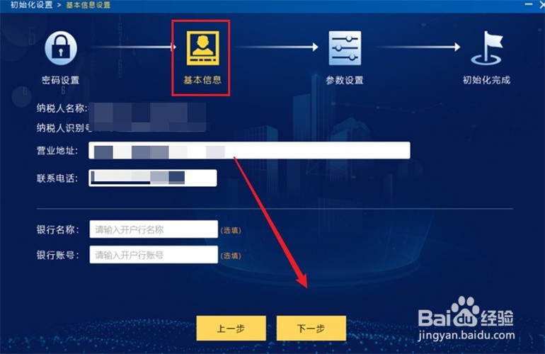 税控u盘领回来了怎么使用