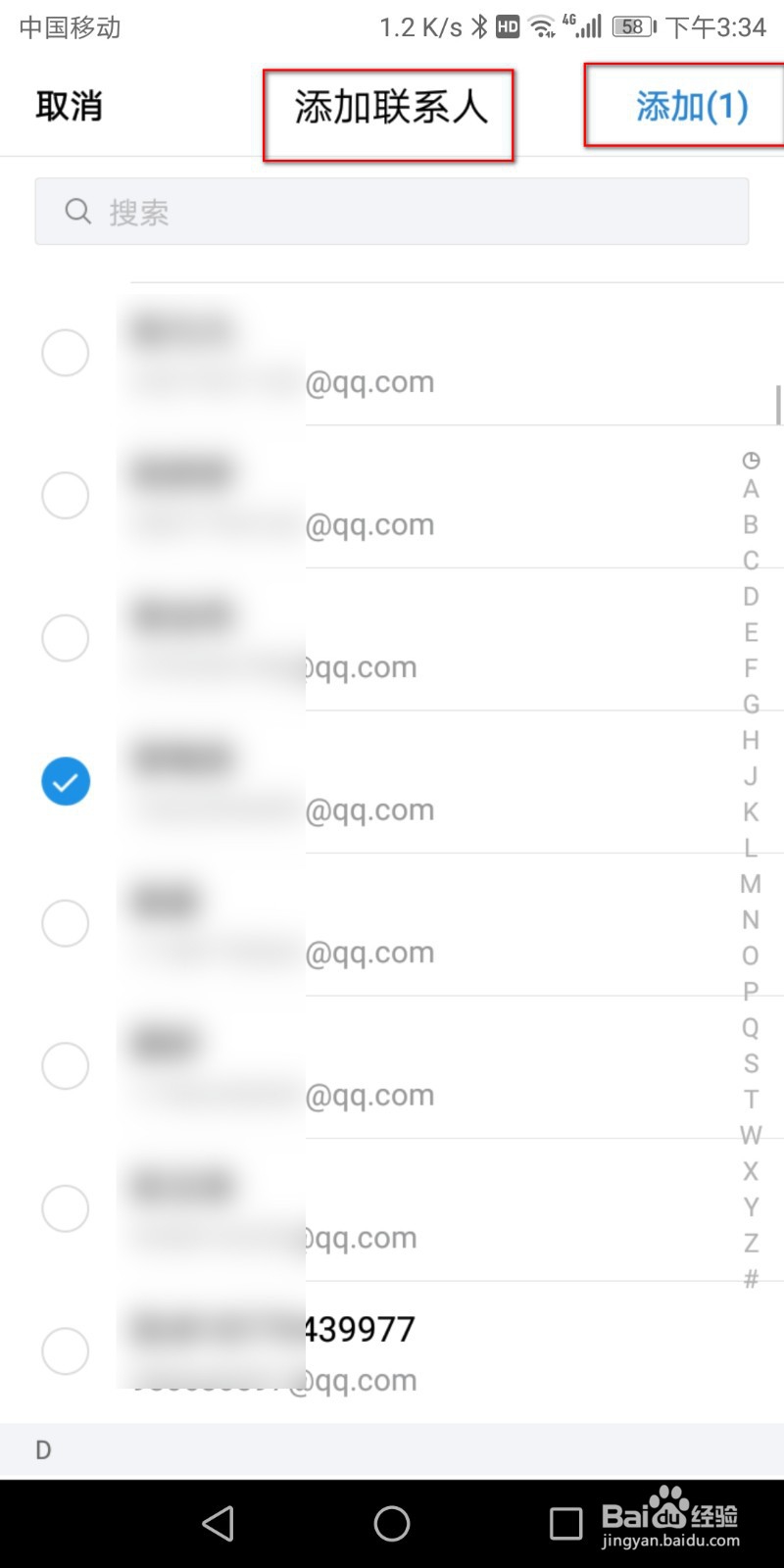 QQ邮箱如何给好友发贺卡邮件