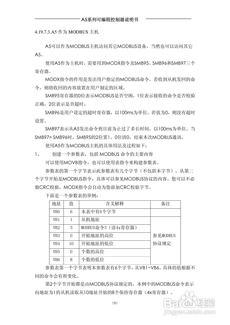 A5系列可编程控制器说明书V1.2:[20]