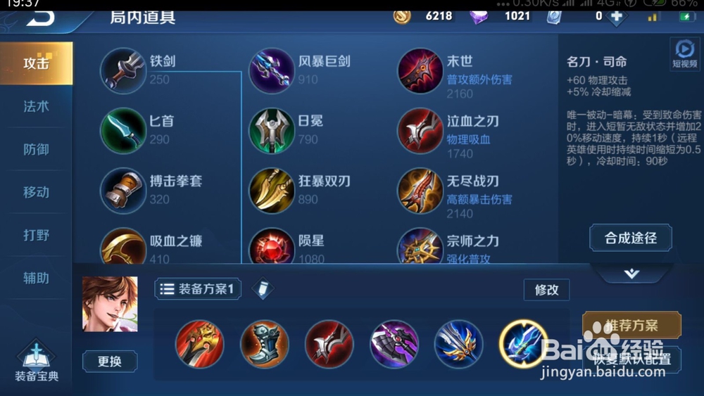 S15赛季王者荣耀李白如何出装铭文推荐