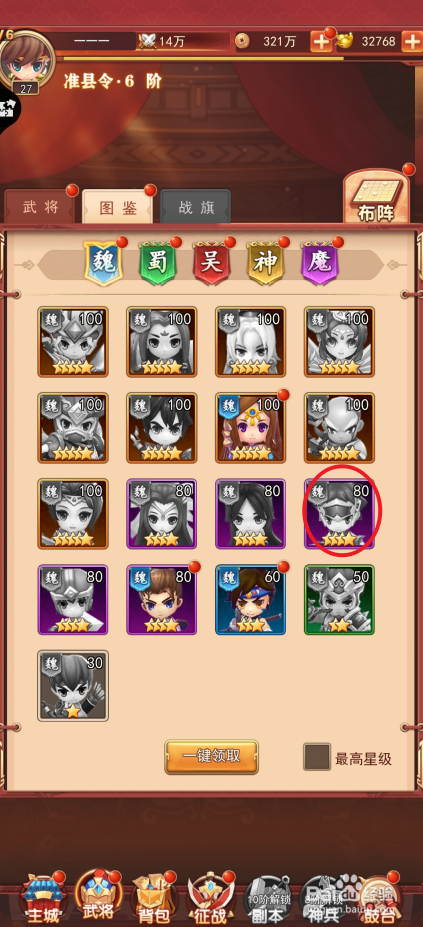 出击吧主公如何查看乐进的武将技能