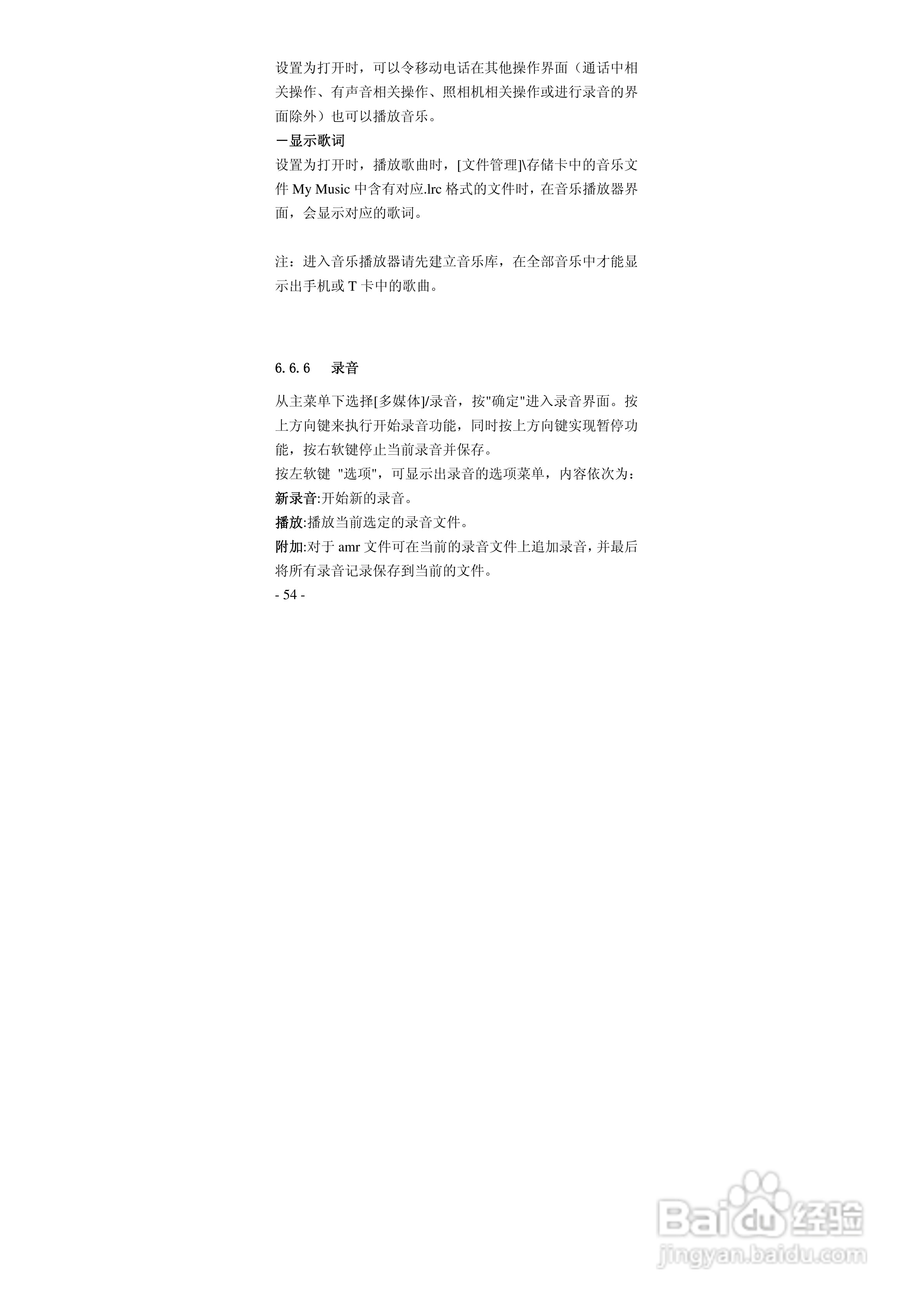 华唐VT-T701手机使用说明书:[6]