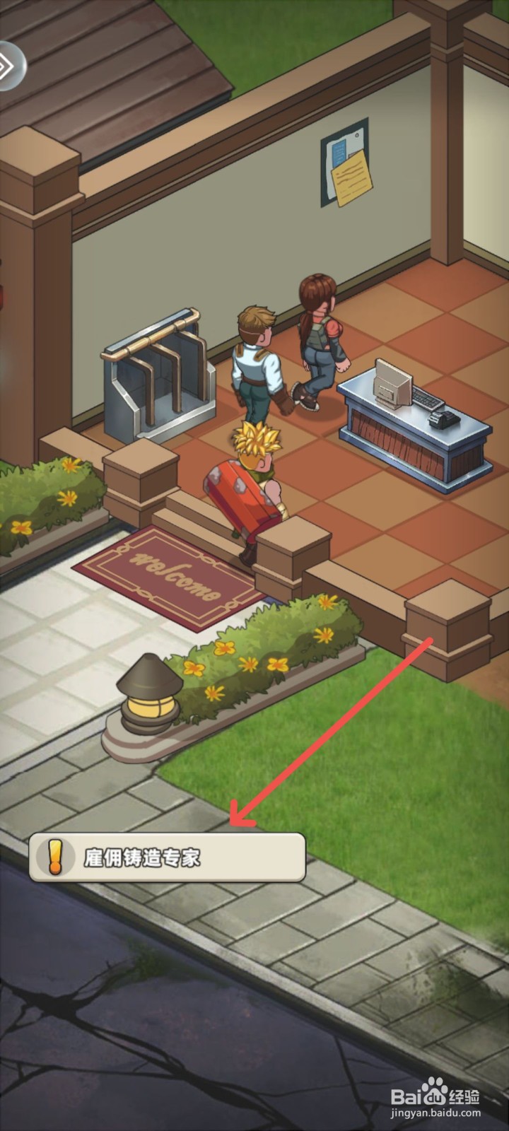 生存几何游戏怎么获得砍刀制作图纸