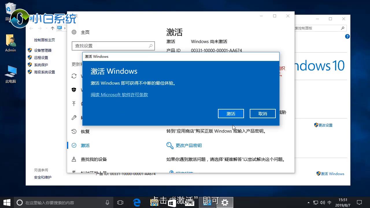 Windows许可证即将过期怎么办
