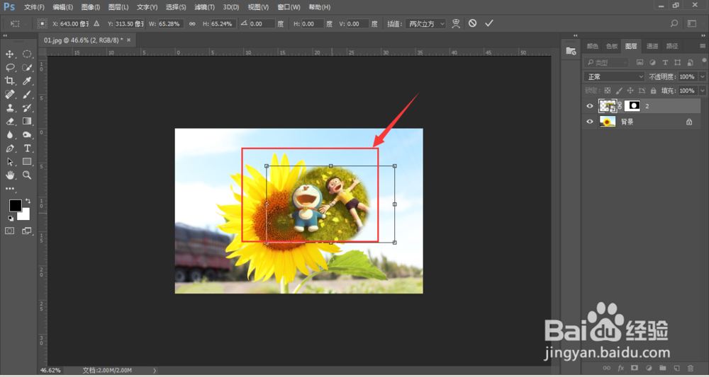 PhotoShop中蒙版工具的初级使用教程