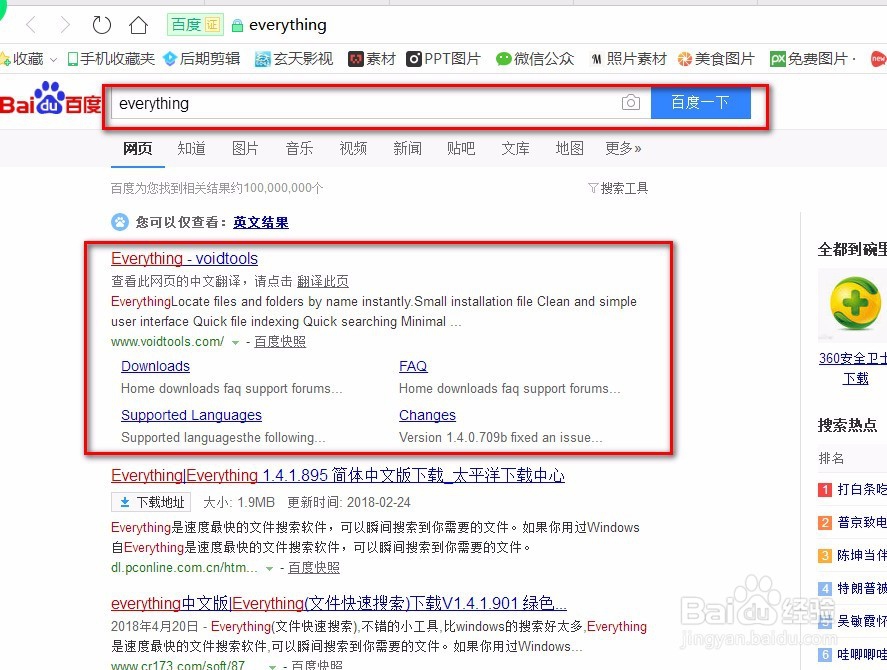 怎么快速搜索电脑内文件？