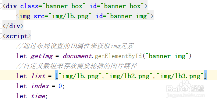 JavaScript轮播图代码