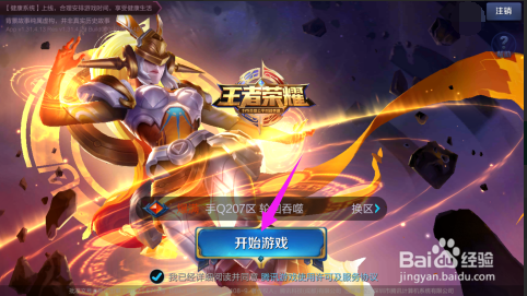 王者荣耀怎么用铭文碎片购买铭文？