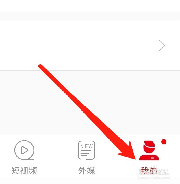 环球时报怎么查看关于